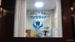 招聘口腔科醫(yī)生