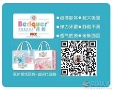 義馬愛子緣月嫂培訓(xùn)中心