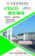 免費(fèi)上中專，就業(yè)有保障