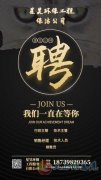 星昊家政清潔公司