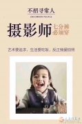 招聘門市，接待