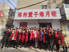 義馬愛子緣月嫂培訓(xùn)中心