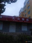 門面房轉讓