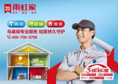 高薪急招防水美縫技師和學(xué)徒