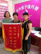 義馬愛子緣月嫂培訓中心
