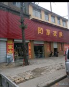 振興路臨街門面房轉(zhuǎn)讓出售