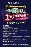 確認(rèn)過眼神，你就是我要招的人。