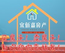 義馬市宜佰嘉房產(chǎn)中介公司現(xiàn)招聘房產(chǎn)銷售精英