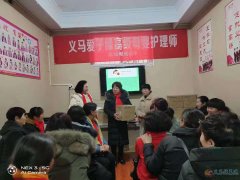 義馬愛子緣月嫂培訓中心