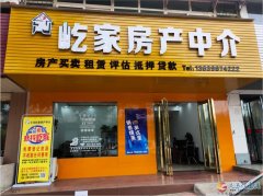 義馬屹家房產(chǎn)招聘文員1名、房產(chǎn)銷售人員若干名