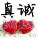 真心找對象再婚