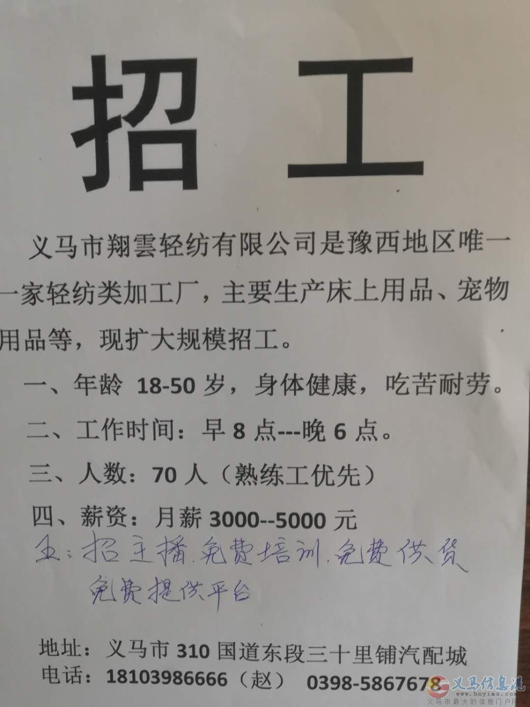 義馬工廠招工啦~！?。?！ 本地工廠~招工~！?。?！