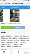 義馬市委后教育局西隔壁獨(dú)家院出售
