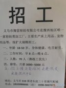 義馬工廠招工啦~?。。。?本地工廠~招工~?。?！