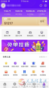 網(wǎng)購優(yōu)惠券 隱形優(yōu)惠券 傭金歸自己尊享200+優(yōu)惠權(quán)益