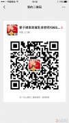 義馬愛子緣月嫂培訓(xùn)中心