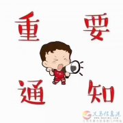 義馬愛子緣月嫂培訓(xùn)中心