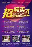 澠池花瓣里百貨商城火爆招商中