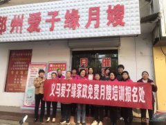 政府開(kāi)展免費(fèi)培訓(xùn)月嫂，包吃包住，報(bào)名處。。。。