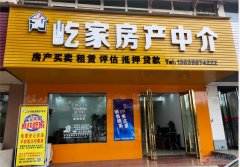 義馬屹家房產(chǎn)招聘房產(chǎn)銷售人員10名