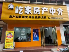 義馬屹家房產(chǎn)中介招聘銷售精英！