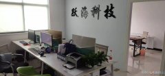 義馬市躍?？萍颊衅缚头?shù)名（另招募合作伙伴）