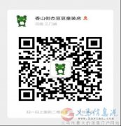 童裝店開業(yè)優(yōu)惠多多