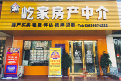 義馬屹家房產(chǎn)中介公司招聘銷售精英 ! 房源多服務(wù)好