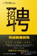 【工資很高，可以來試試】