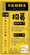 阿里巴巴招聘線上群主