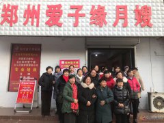 2021年義馬市愛子緣月嫂政府補貼免費培訓(xùn)開始報名啦