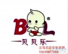 義馬市貝貝樂月嫂家政公司