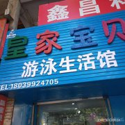 急招寶寶洗澡技師