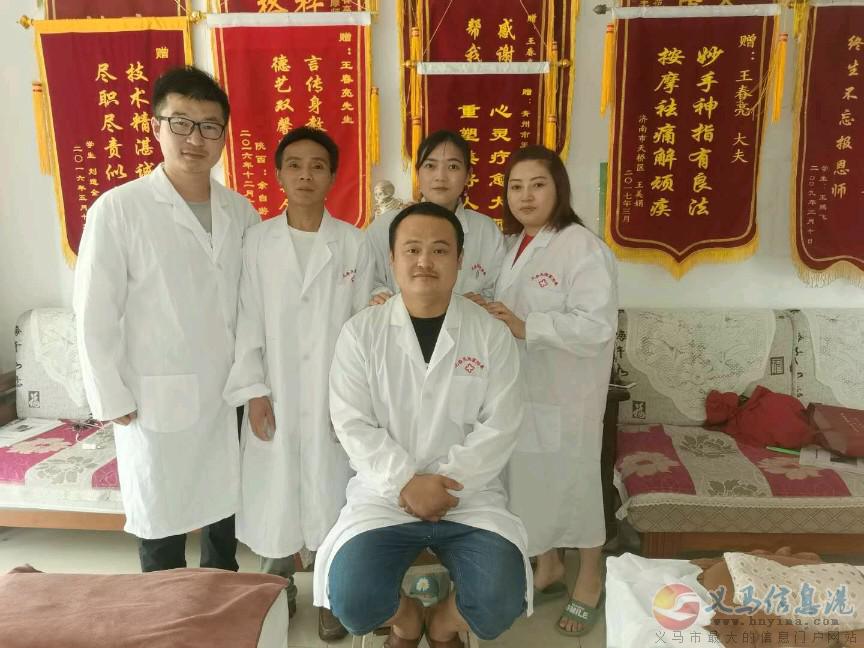王春亮推拿按摩絕學(xué)傳承秉綱真要 王春亮推拿按摩絕學(xué)傳承秉綱真要
