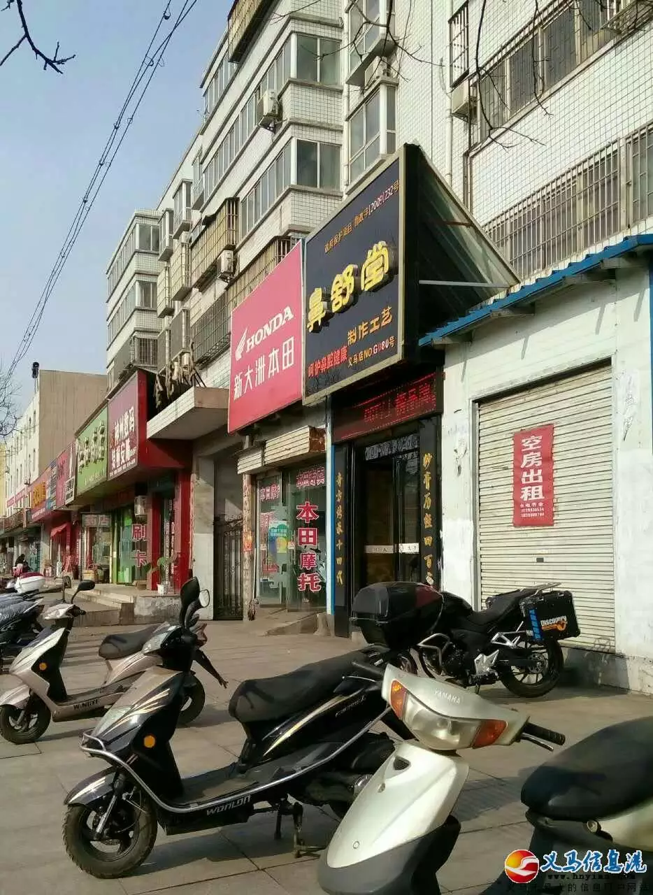 店鋪 空房出租