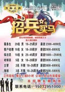 招聘收銀員