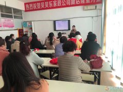義馬貝貝樂月嫂家政服務公司