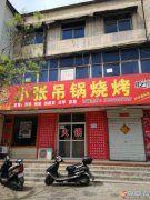 香山南街向陽小區(qū)門面房3層出租