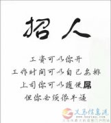 招人！ 招強(qiáng)人！