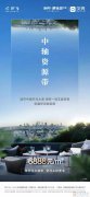 洛陽碧桂園二期
