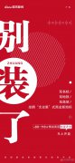 雙名校 雙地鐵 雙高架  約89-118㎡精裝高層