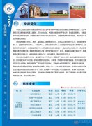 自考 遠(yuǎn)程 電大 函授 全日制大專(zhuān)中專(zhuān)招生中