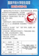 自考 遠(yuǎn)程 電大 函授 全日制大專(zhuān)中專(zhuān)招生中