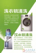 室內外裝修 安裝水電暖 保潔 家電清洗