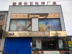 招聘平面設(shè)計、安裝工人、學(xué)徒