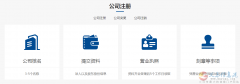 財(cái)順通集團(tuán) 您身邊的財(cái)稅管家！工商代辦、稅務(wù)籌劃、社保業(yè)務(wù)、