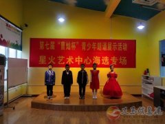 星火藝術(shù)中心周年慶口才美術(shù)免費學(xué)