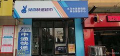 銀杏路一條路中通快遞轉(zhuǎn)讓