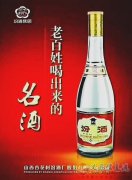 迎中秋酒類大促銷