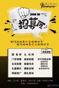 貴族天使招聘啦